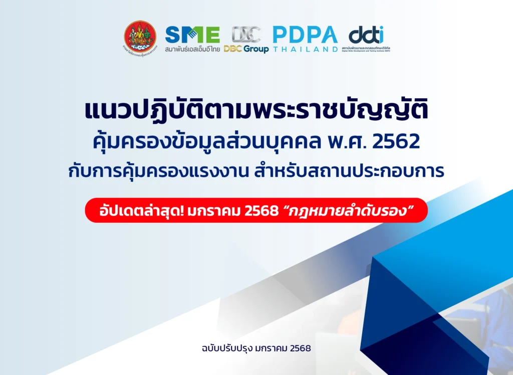 HR Guideline