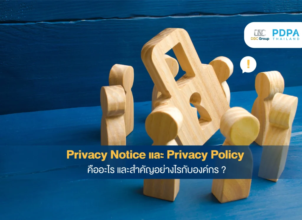 Privacy Notice