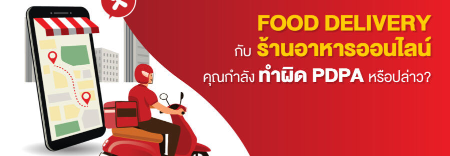 Food delivery