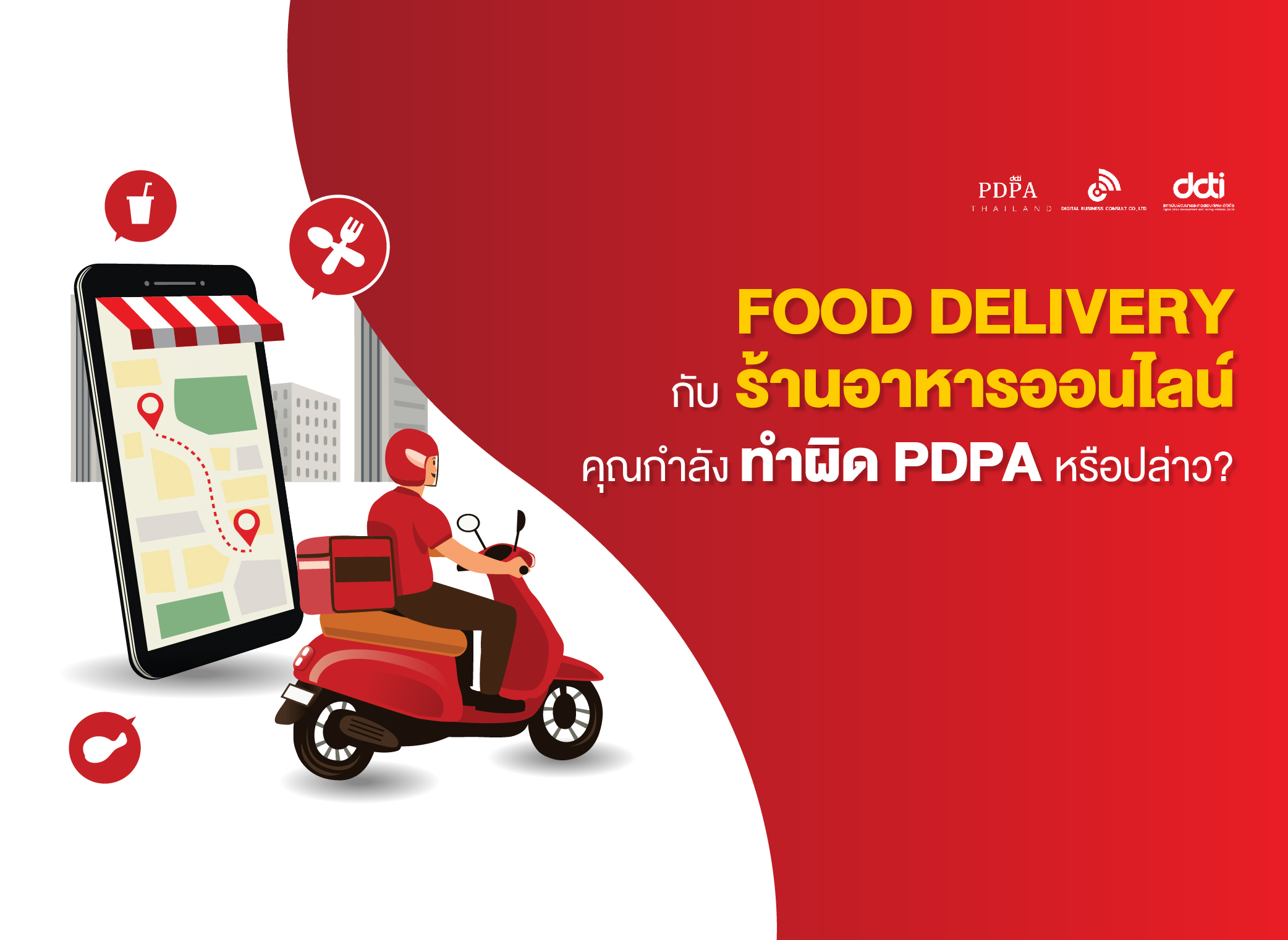 Food delivery