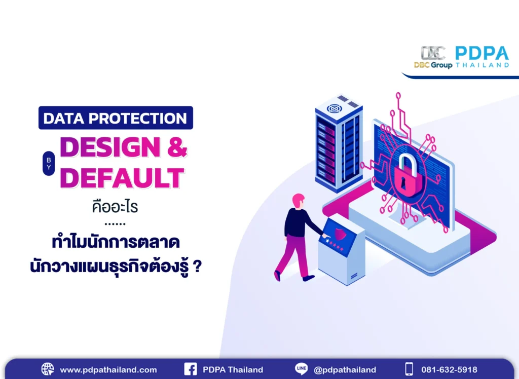 pdpa privacy by default by design