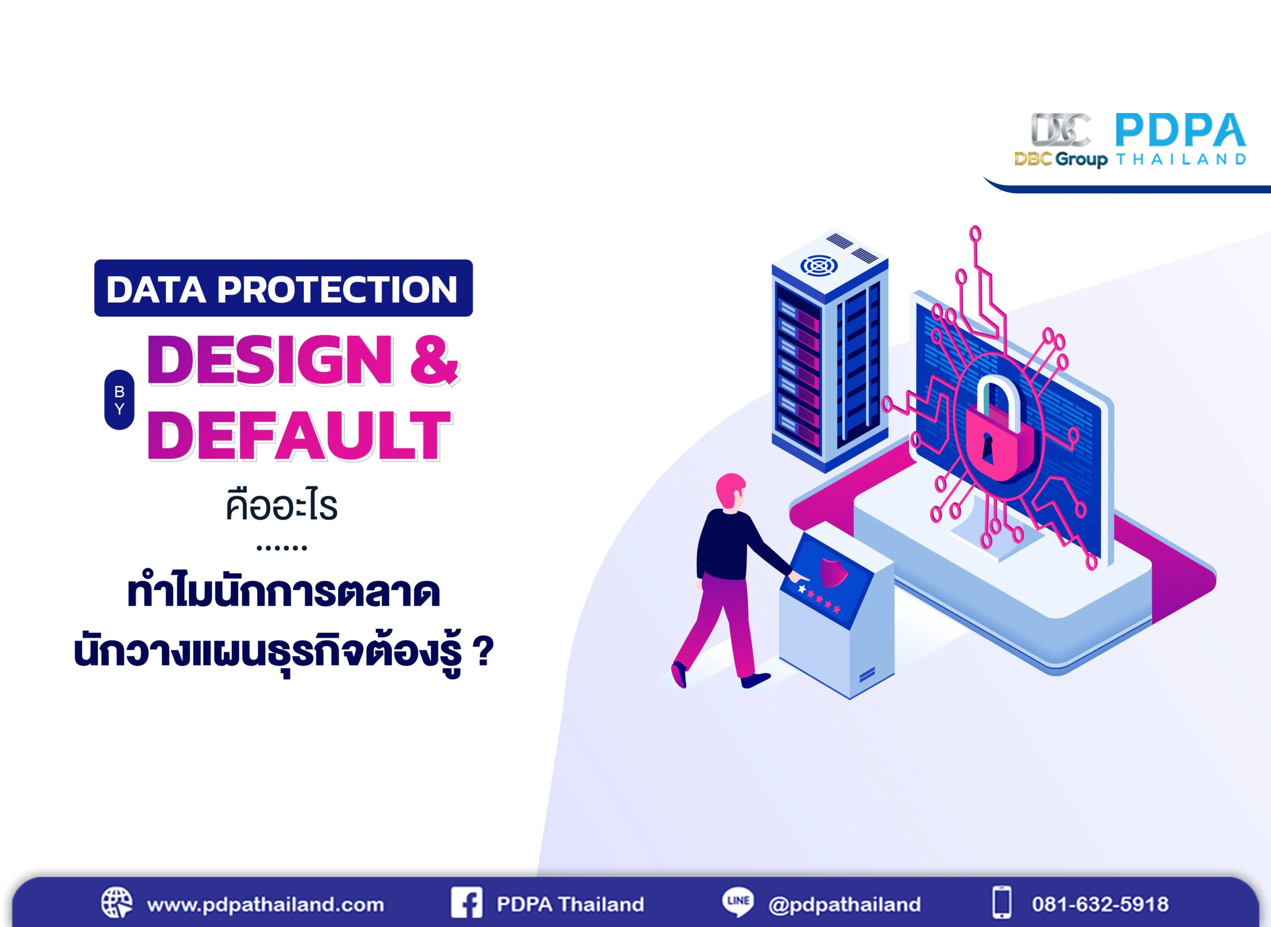 pdpa privacy by default by design
