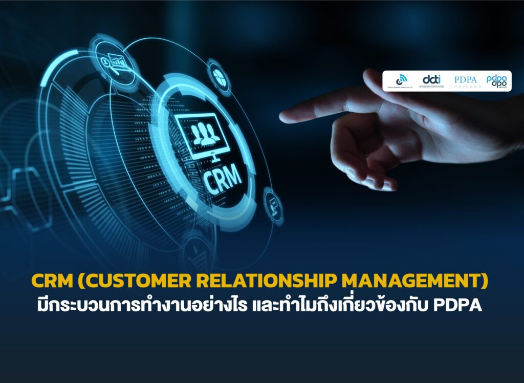CRM