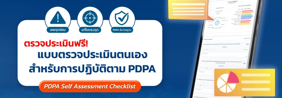 PDPA Checklist