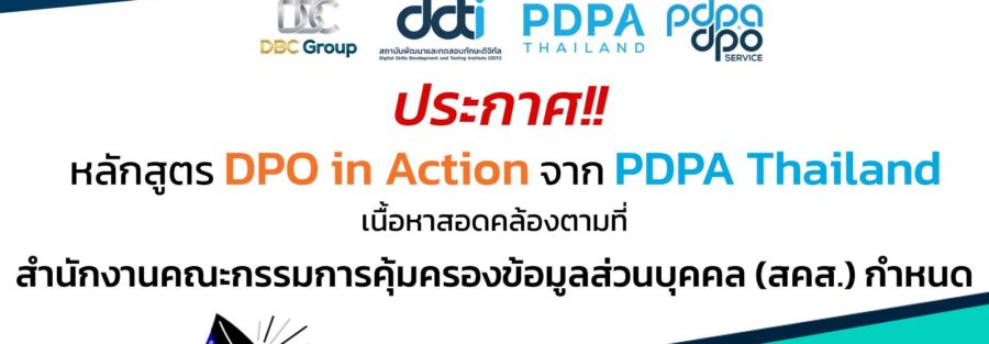 DPO in Action