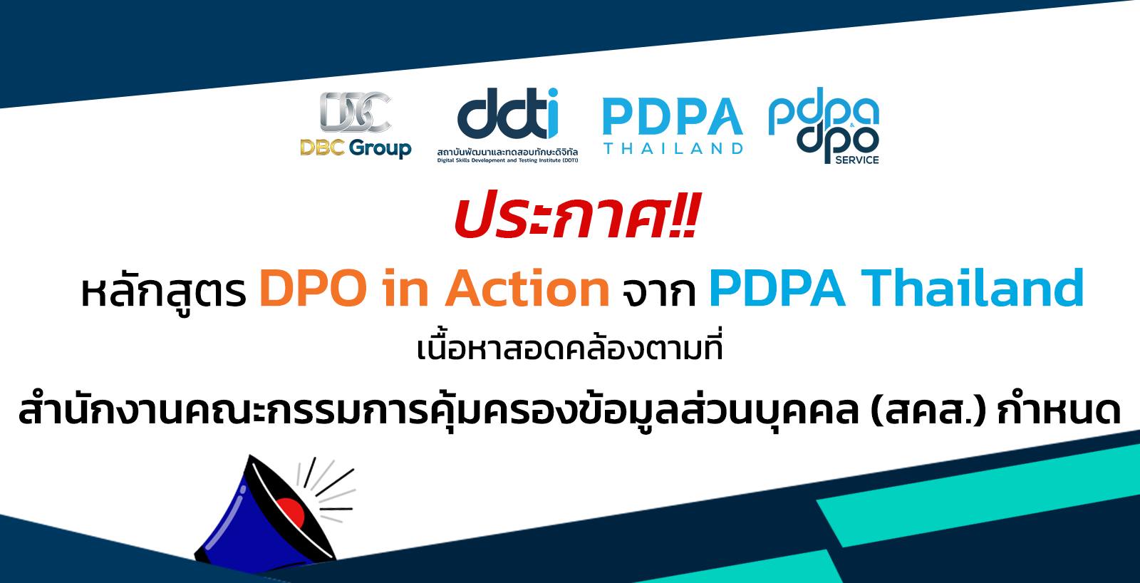 DPO in Action