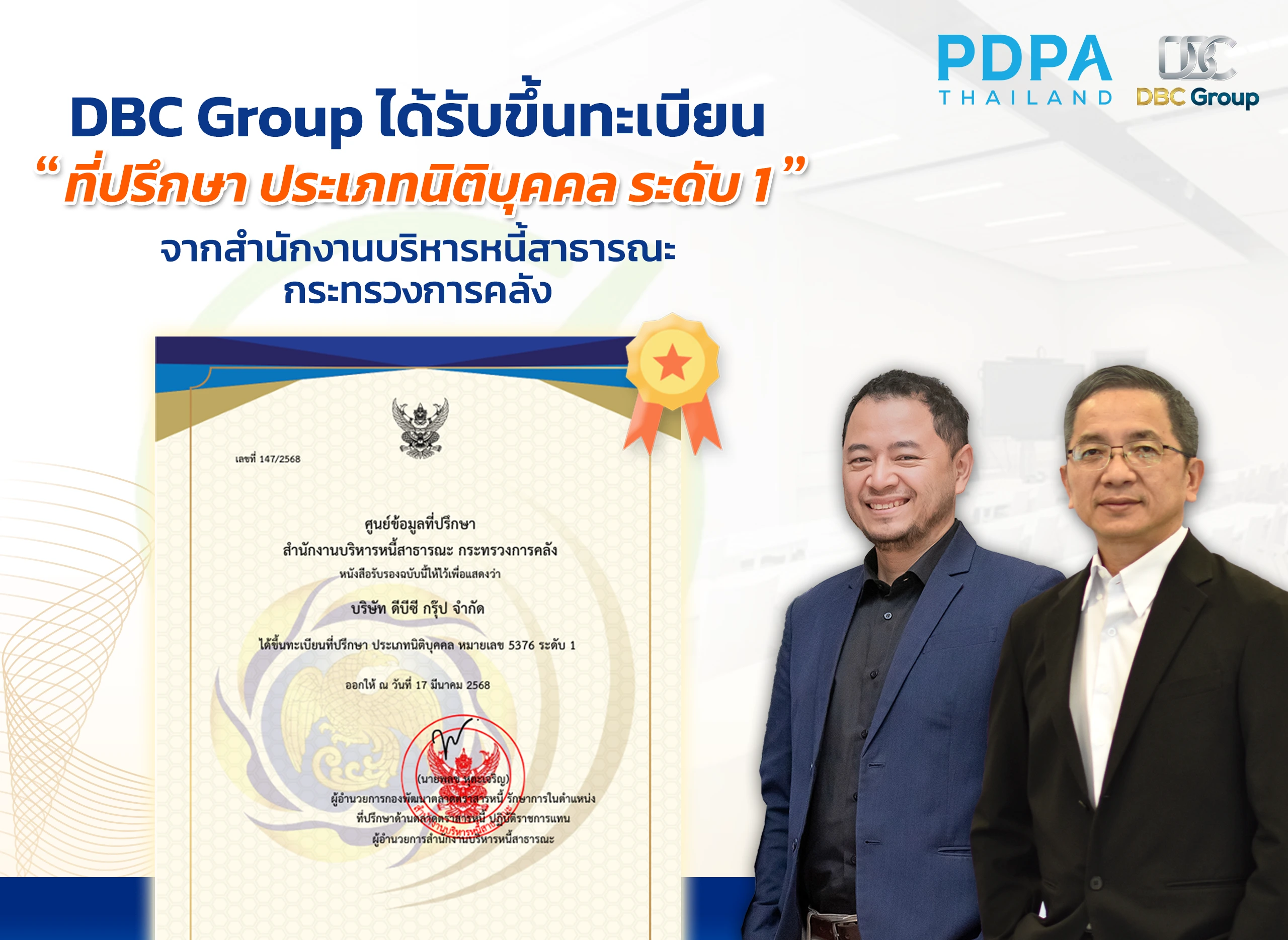 DBC Group