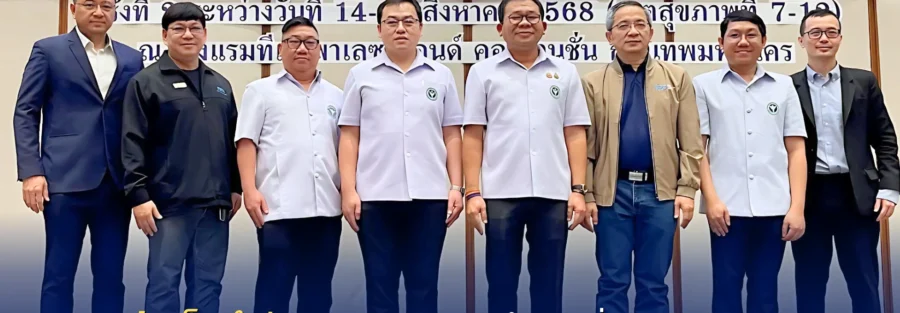 อบรม pdpa