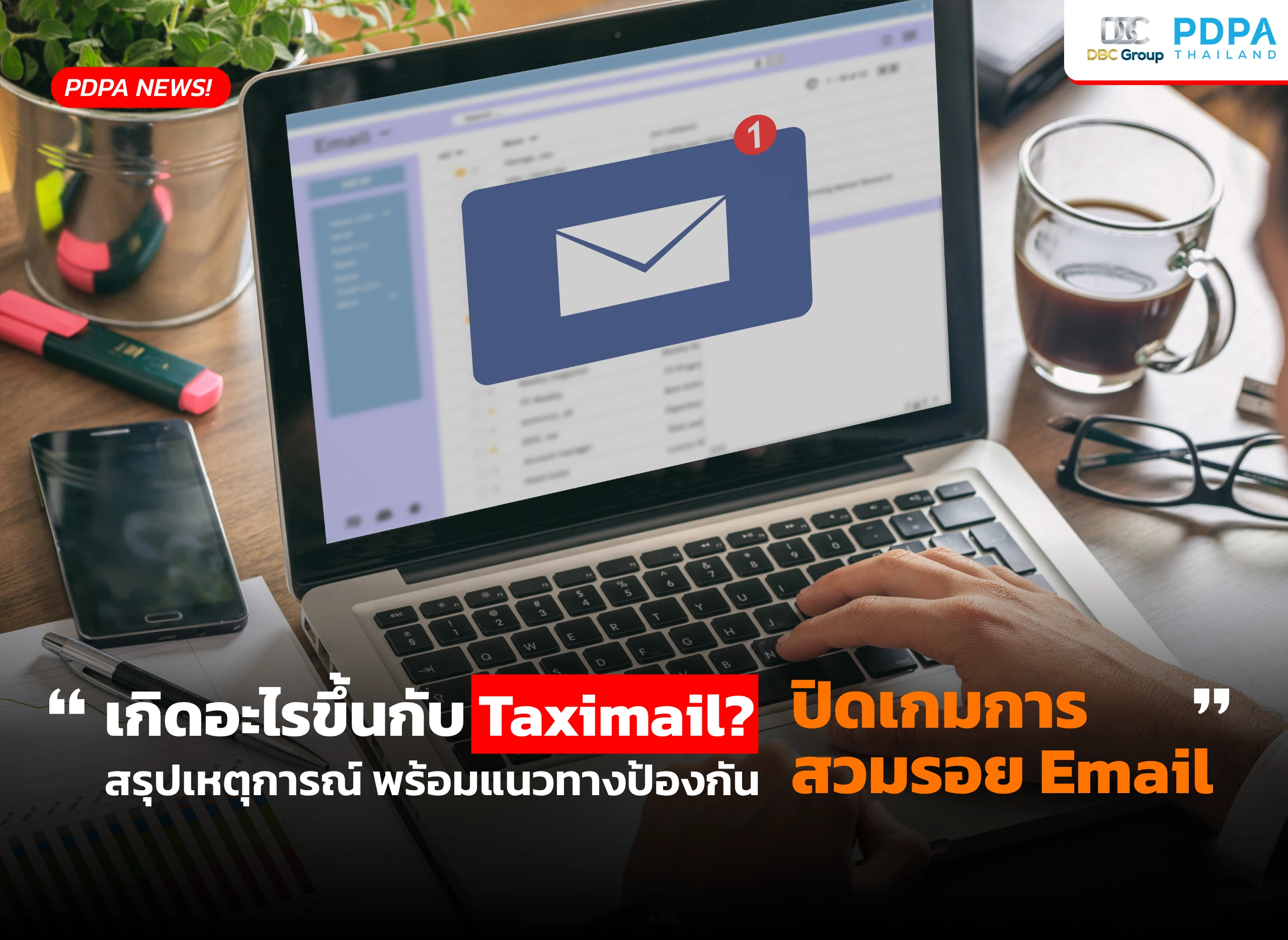 PDPA News